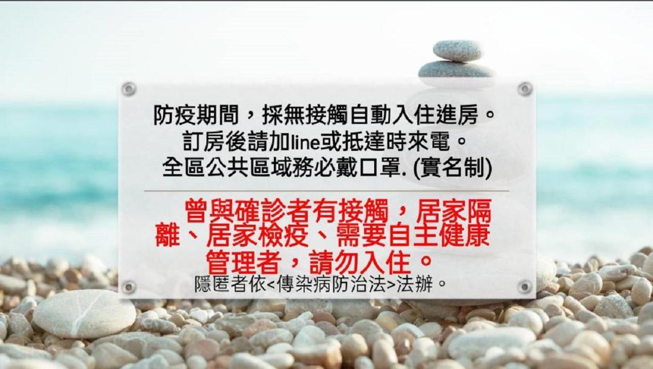 瑪莉民宿 近車站慈濟附車mary'Shouse Hualian Zewnętrze zdjęcie